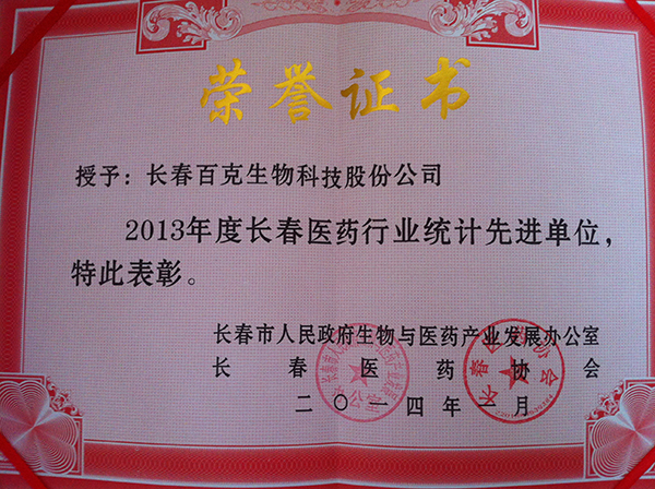 榮譽證書.jpg