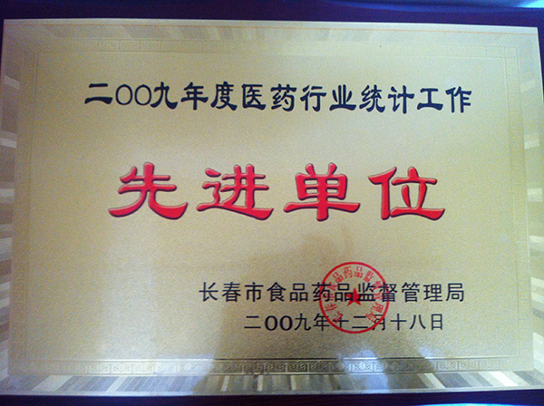先進單位.jpg